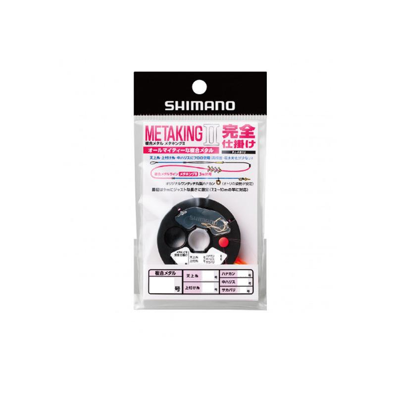 釣り仕掛け・仕掛け用品 Daiwa Saltiga & Shimano Pitbull シマノ（SHIMANO） PJ-AB1U メタキング2 完全仕掛け 0.08 : 釣具のFTO