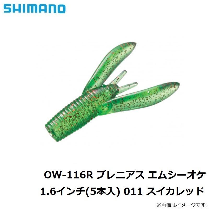 シマノ Ow 116r ブレニアス エムシーオケ 1 6インチ 5本入 011 スイカレッド 釣具のfto ヤフー店 通販 Yahoo ショッピング