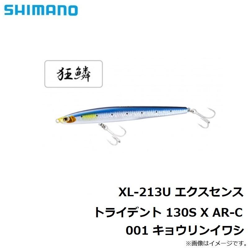 シマノ Xl 213u エクスセンス トライデント 130s X Ar C 001 キョウリンイワシ 釣具のfto ヤフー店 通販 Yahoo ショッピング
