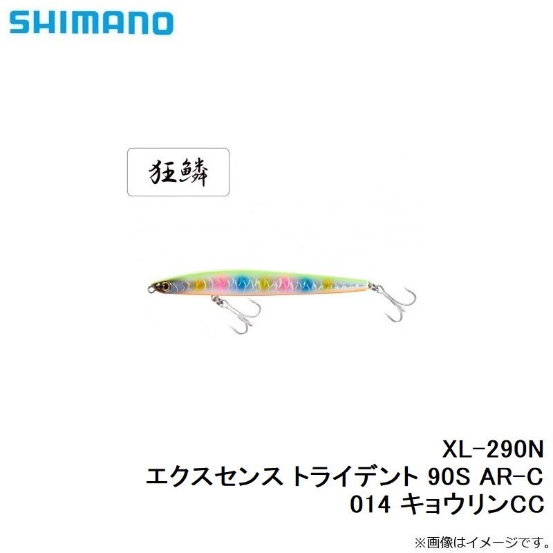 シマノ　XL-290N エクスセンス トライデント 90S AR-C 014 キョウリンCC｜yfto2｜03