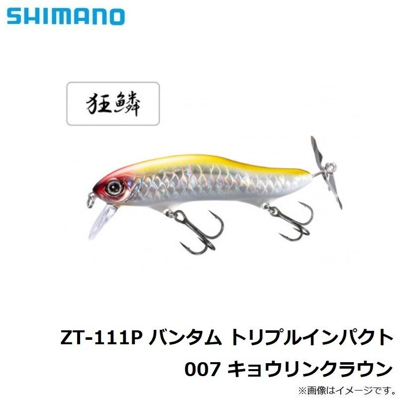 シマノ Zt 111p バンタム トリプルインパクト 007 キョウリンクラウン 釣具のfto ヤフー店 通販 Yahoo ショッピング
