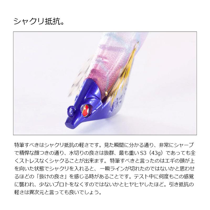 シマノアントラージュ、パープルパープル こだわったのはフォール姿勢とジャーク後の安定姿勢。シマノ