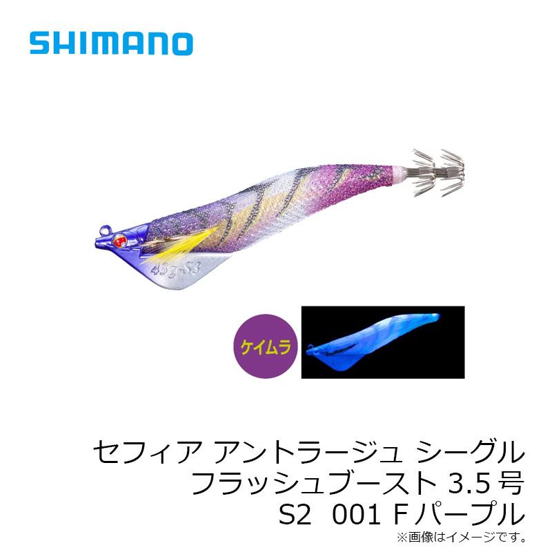 シマノアントラージュ、パープルパープル シマノ シマノ セフィア アントラージュシーグルフラッシュ