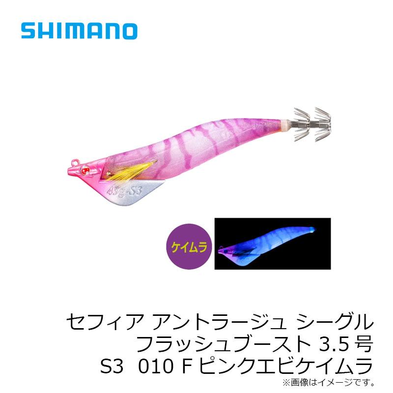 シマノ（SHIMANO） セフィア アントラージュシーグルフラッシュ