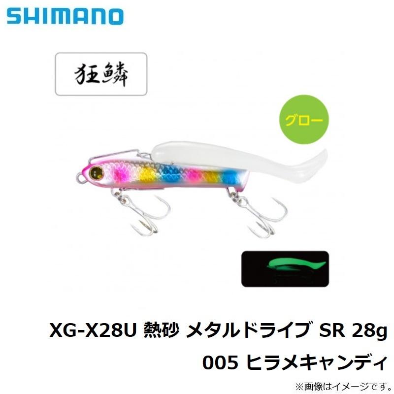 メール便送料無料対応可 シマノ Xg X28u 熱砂 メタルドライブ Sr 28g 005 ヒラメキャンディ ミノー プラグ Www We Job Com