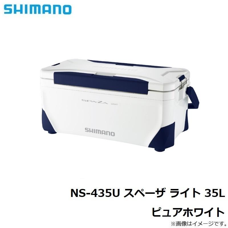 シマノ NS-435U スペーザ ライト 35L ピュアホワイト : 釣具のFTO 