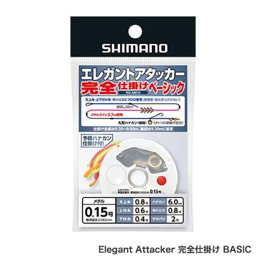 シマノ シマノ エレガントアタッカー 完全仕掛け BASIC 0．15