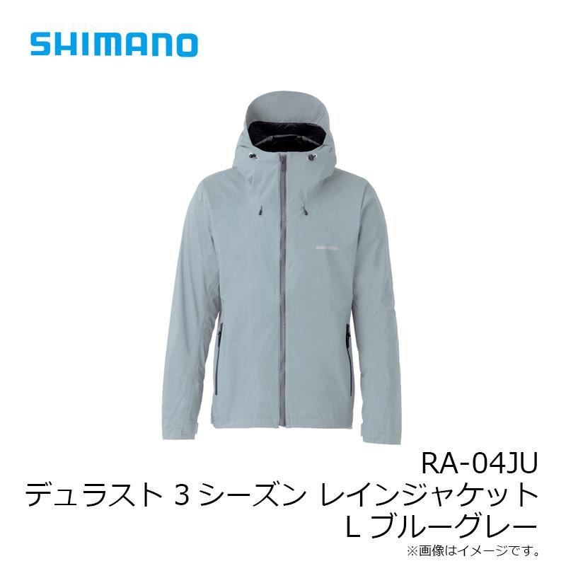 シマノ デュラスト 3シーズン レインジャケット RA-04JU ブルー