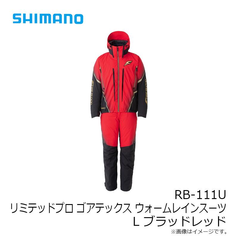 シマノ RB-111U リミテッドプロ ゴアテックス ウォームレインスーツ L