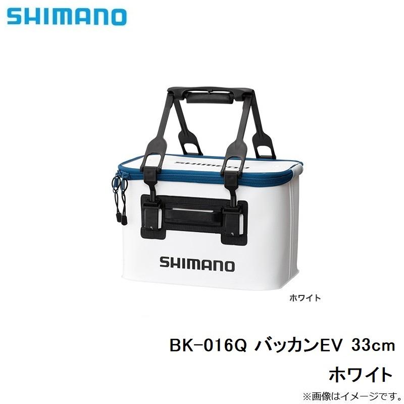 シマノ BK-016Q バッカンEV 33cmホワイト :4969363530936:釣具のFTO ...