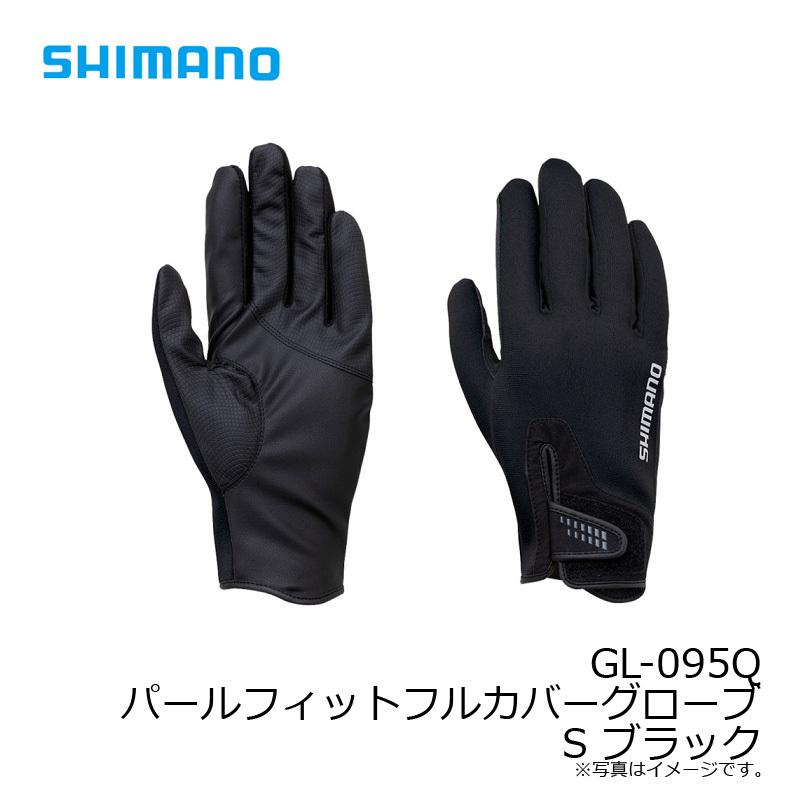 シマノ　GL-095Q パールフィットフルカバーグローブ S ブラック｜yfto2｜04