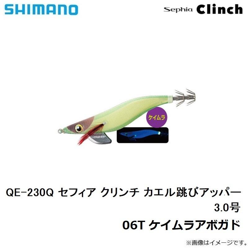 シマノ Qe 230q セフィア クリンチ カエル跳びアッパー 3 0号 06t ケイムラアボガド 釣具のfto ヤフー店 通販 Yahoo ショッピング