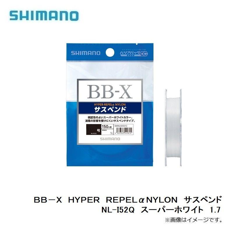シマノ　NL-I52Q BB-X ハイパーリペルα サスペンド 1.7号 スーパーホワイト｜yfto2｜05
