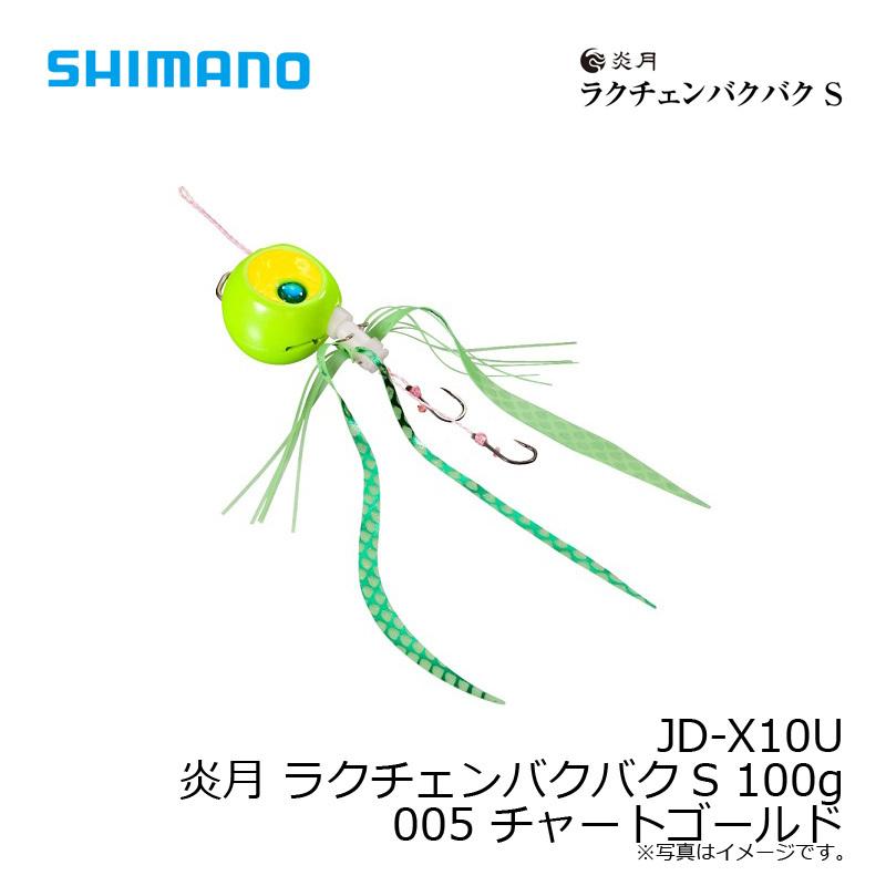 シマノ JD-X10U 炎月 ラクチェンバクバクS (スクエア) 100g 005 チャートゴールド おすすめネット