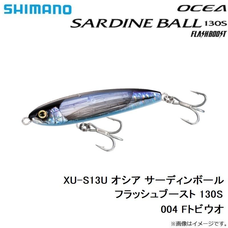シマノ Xu S13u オシア サーディンボールフラッシュブースト 130s 004 Fトビウオ 釣具のfto ヤフー店 通販 Yahoo ショッピング