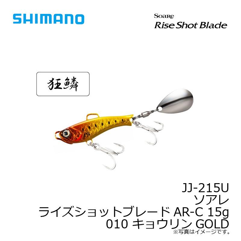 シマノ（SHIMANO） JJ-215U ソアレ ライズショットブレードAR-C 15g