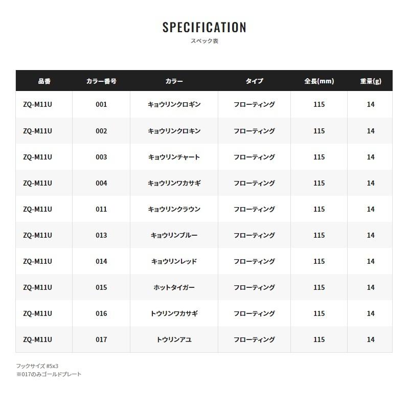 シマノ　ZQ-M11U ワールドミノーフラッシュブースト 115F 017 トウリンアユ｜yfto2｜04