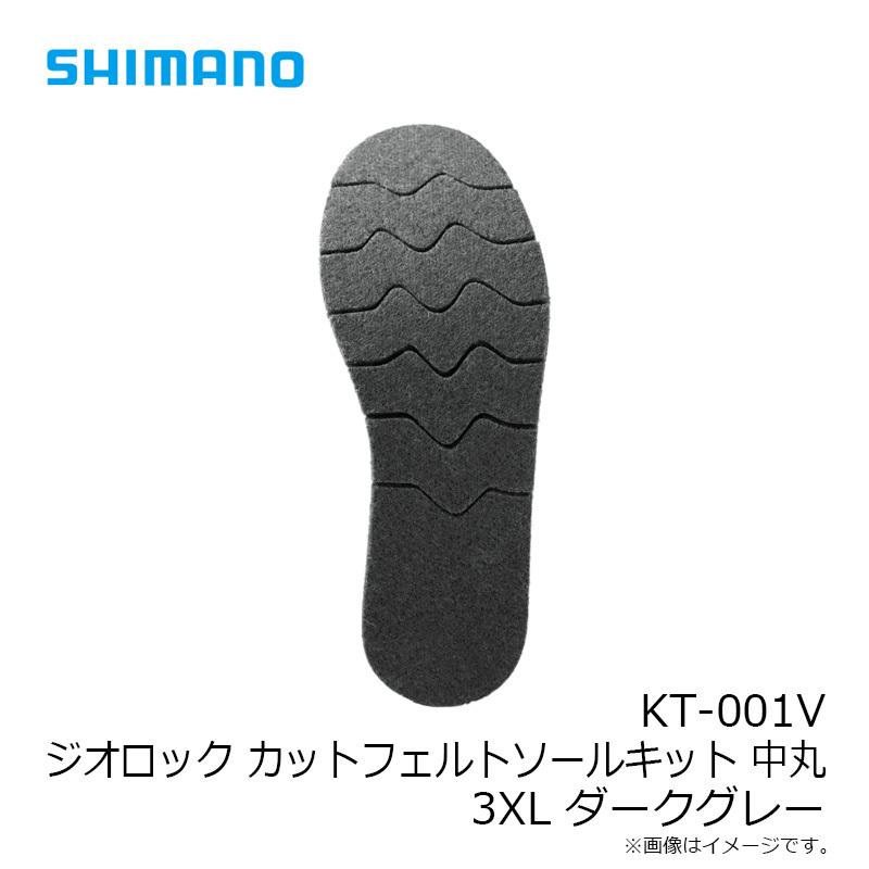 シマノ　KT-001V ジオロック カットフェルトソールキット中丸 3XL ダークグレー