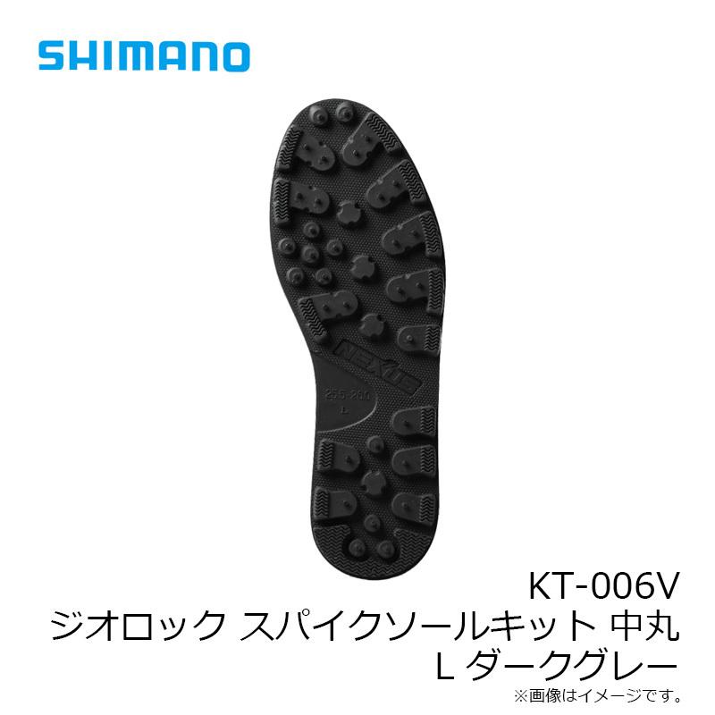 シマノ KT-006V ジオロックスパイクソールキット 中丸 L ダークグレー 