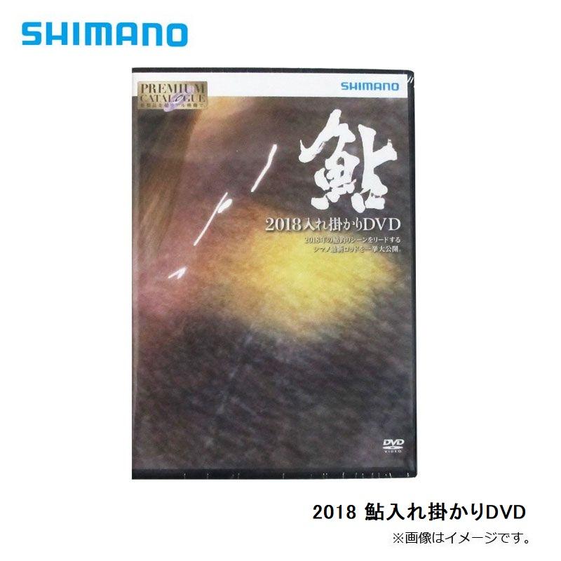 シマノ　2018 鮎入れ掛かりDVD｜yfto2｜02