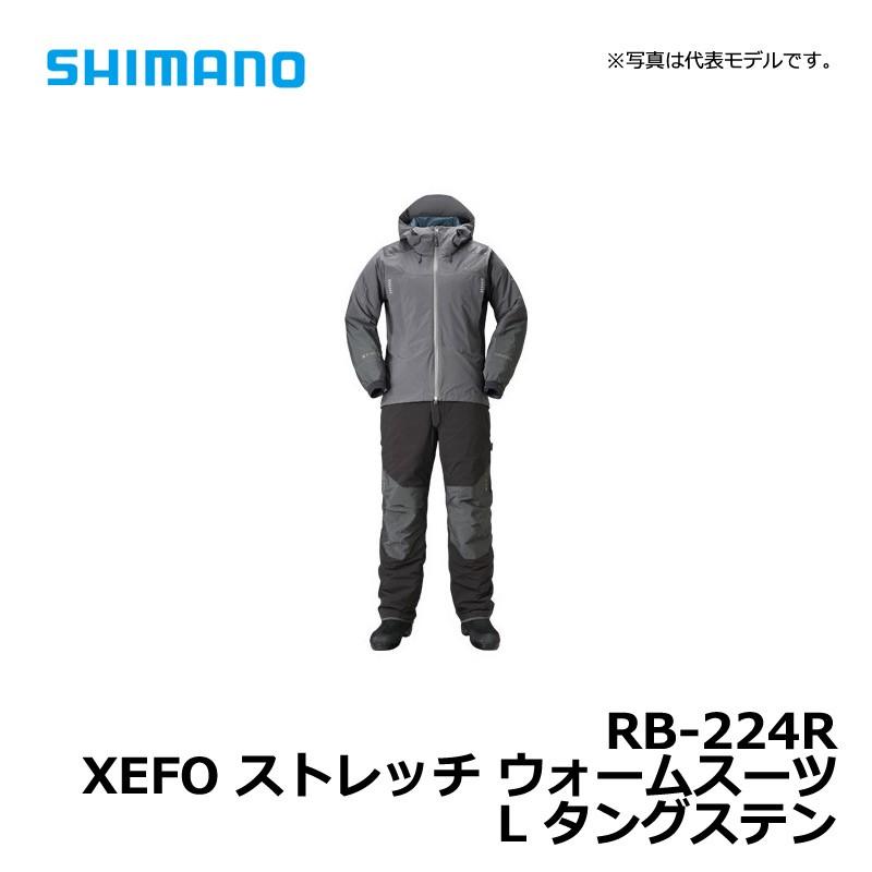 本数限定特価 シマノ Rb 224r Xefo ストレッチウォームスーツ タングステン L 釣り 防寒着 上下セット Kemper即納可 アウトドア 釣り 旅行用品 釣り Staging Sflexp O2web Ws