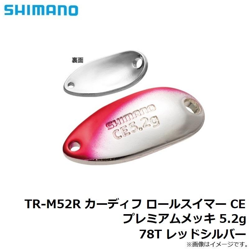 シマノ　TR-M52R カーディフ ロールスイマー CE プレミアムメッキ 5.2g 78T レッドシルバー｜yfto2｜02