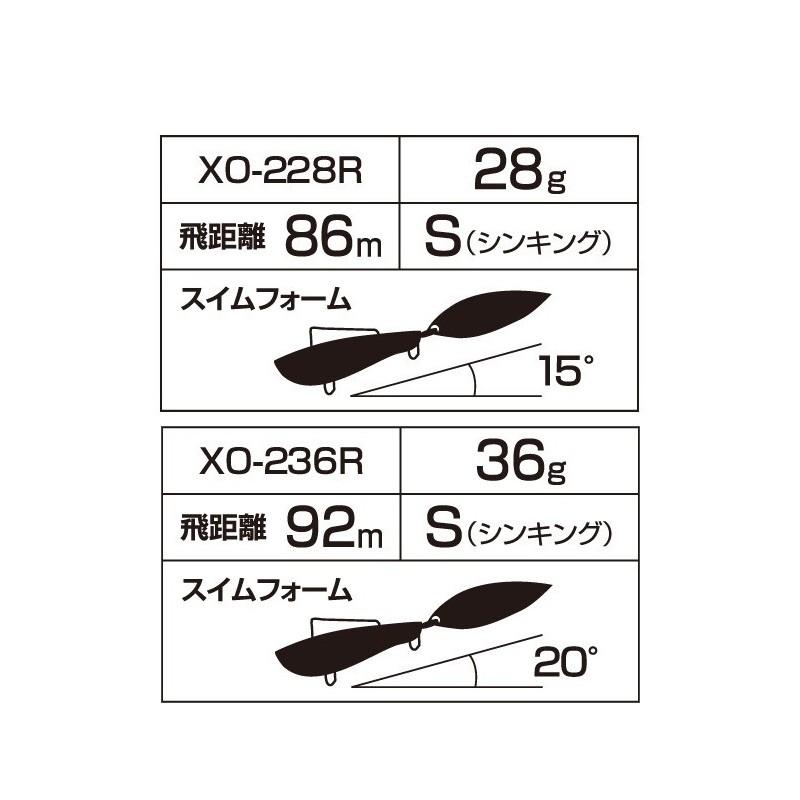 シマノ シマノ XO-236R エクスセンス サルベージブレード 36g