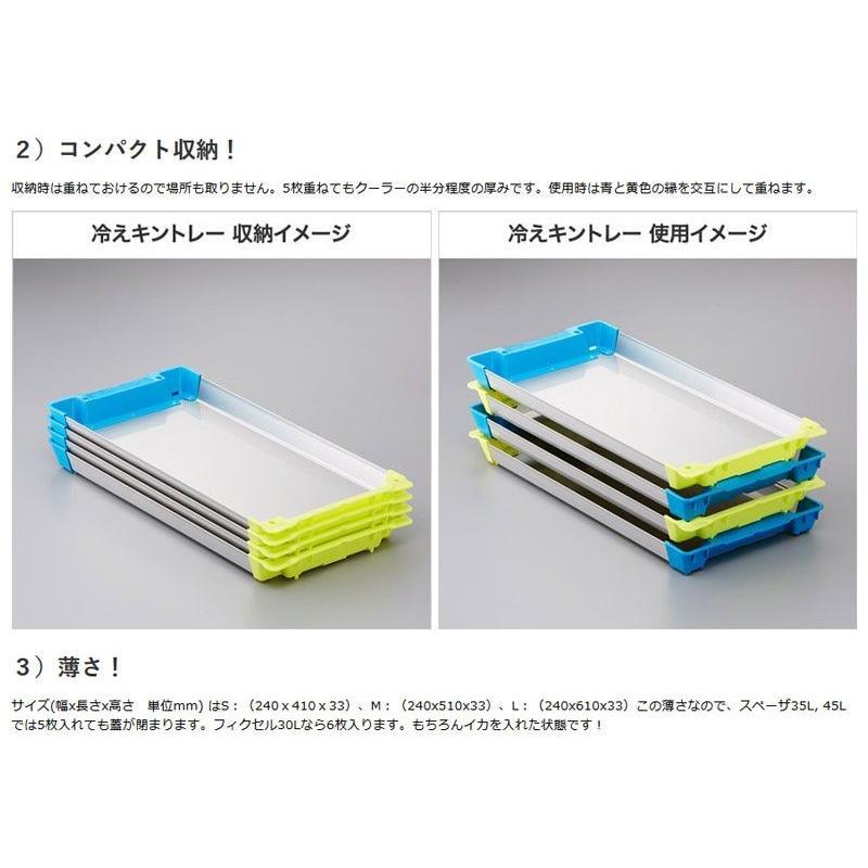 超目玉枠】 シマノ 冷えキントレー M 3枚セット AC-C82R イカトロ箱