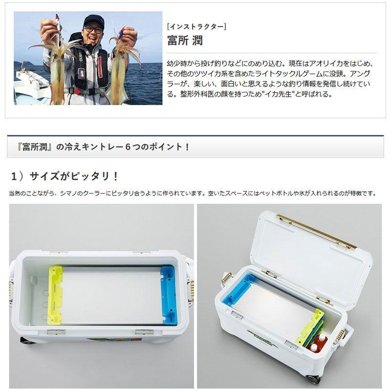 シマノ シマノ 冷えキントレー L 3枚セット : 釣具のFTO ヤフー