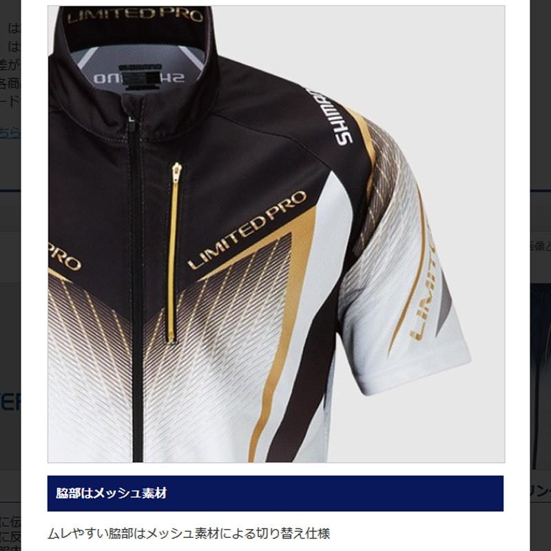 シマノ フルジップシャツ リミテッドプロ (半袖) SH-012S ホワイト M シマノ フルジップシャツLIMITED PRO(長袖) SH-011S M/L/XL 鮎