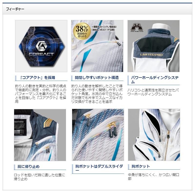 シマノ シマノ VE-011S 2WAYベスト LIMITED PRO ホワイト L 鮎 シマノ シマノ VE-011S 2WAYベスト LIMITED PRO ホワイト L 鮎