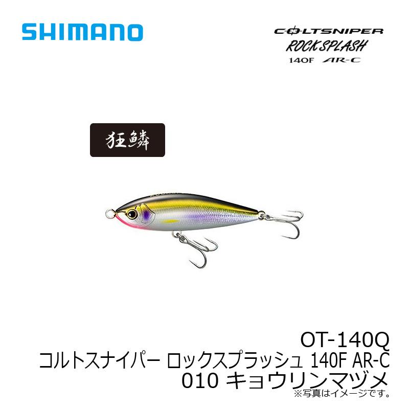 シマノ（SHIMANO） OT-140Q コルトスナイパー ロックスプラッシュ 140F