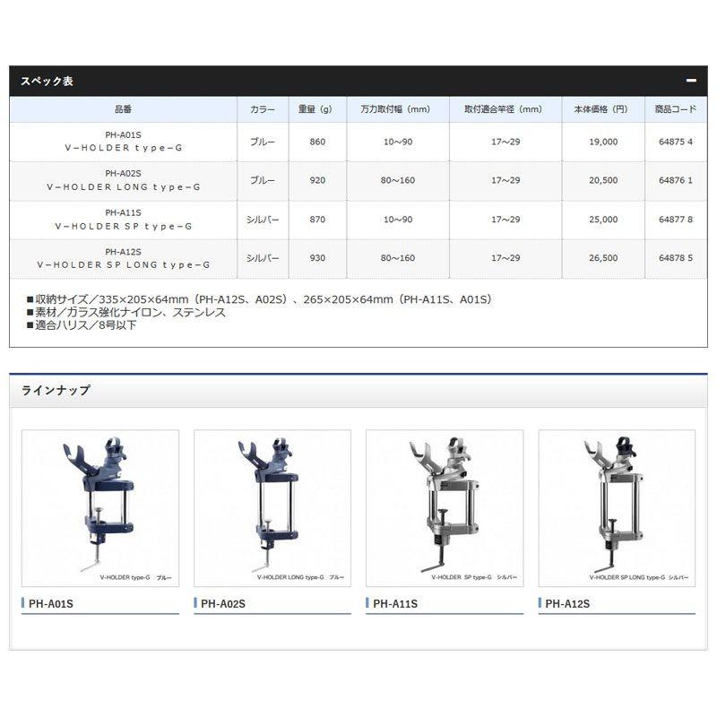 シマノ(SHIMANO) ブイホルダー ロング タイプG ブルー PH-A02S シマノ V-HOLDER LONG type-G ( ゲキハヤサポート付 ) ブイ