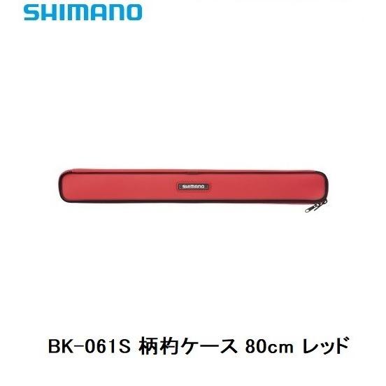シマノ Bk 061s 柄杓ケース 80cm レッド 磯釣り シャクケース 釣具のfto ヤフー店 通販 Yahoo ショッピング