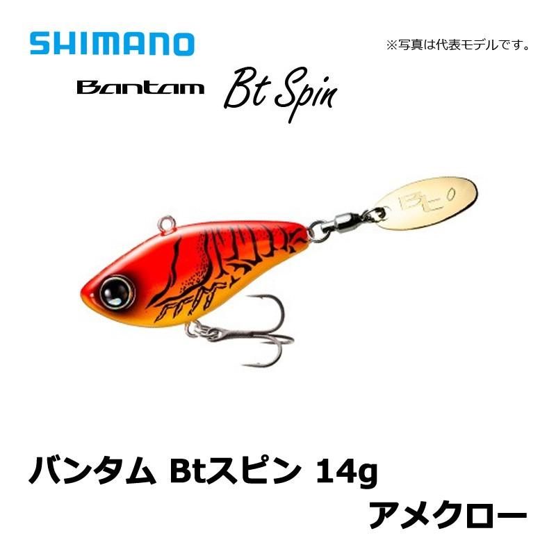 シマノ（SHIMANO） ZR-V45S バンタム Btスピン 14g 005 アメクロー