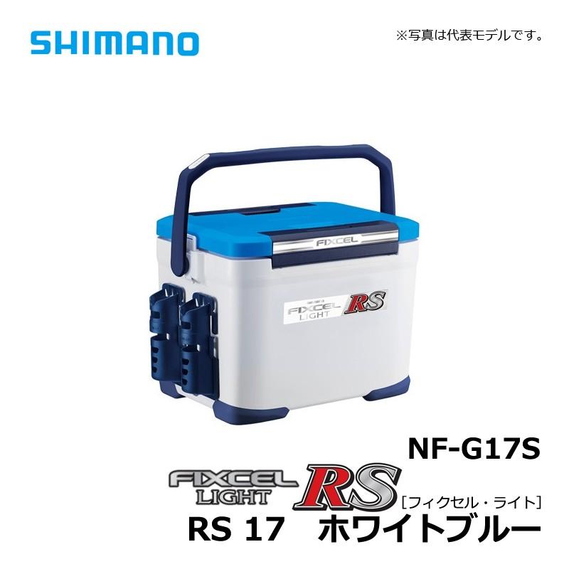 シマノ フィクセル ライト Rs 170 ホワイトブルー クーラーボックス 17l ロッドスタンド エギング アジング 釣具のfto ヤフー店 通販 Yahoo ショッピング