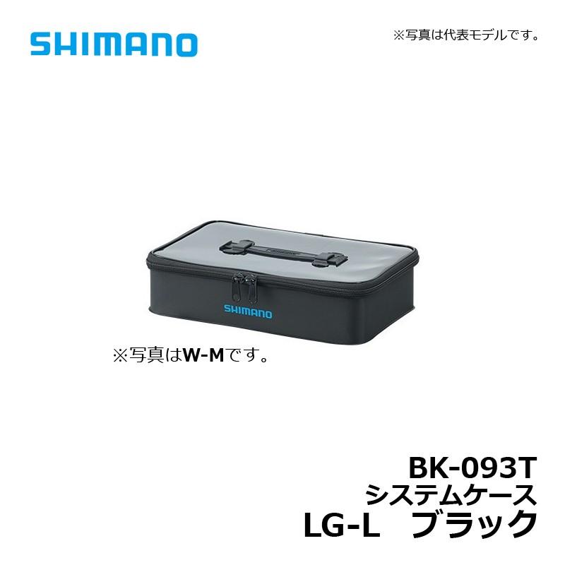 シマノ　BK-093T システムケース LG-L ブラック / ケース タックルボックス｜yfto2｜05