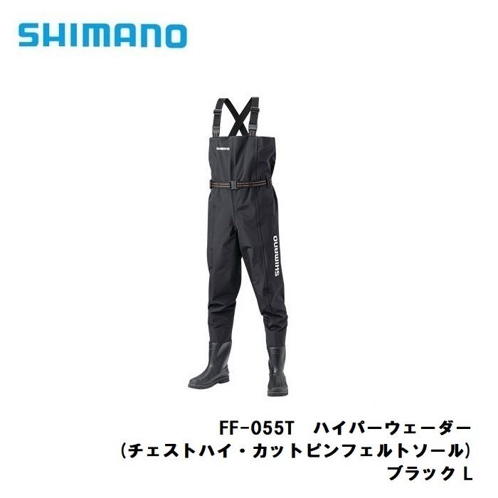 シマノ（SHIMANO） FF-055T ハイパーウェーダー(チェストハイ・カット