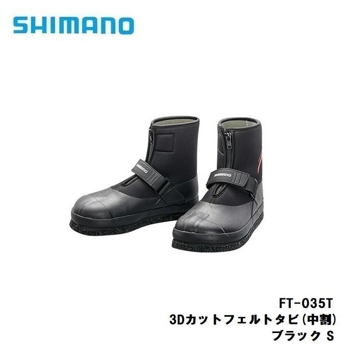 シマノ シマノ FT-035T 3Dカットフェルトタビ(中割) S ブラック