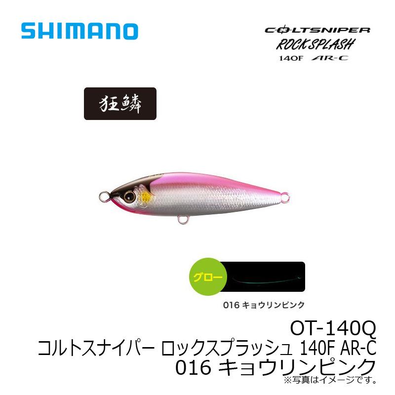 シマノ（SHIMANO） OT-140Q コルトスナイパー ロックスプラッシュ 140F