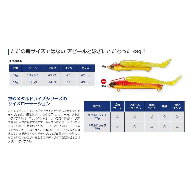 シマノ　XG-K38T 熱砂 メタルドライブ 38g 002 キョウリンヒラメG / ルアー ソルト プラグ バイブレーション｜yfto2｜04