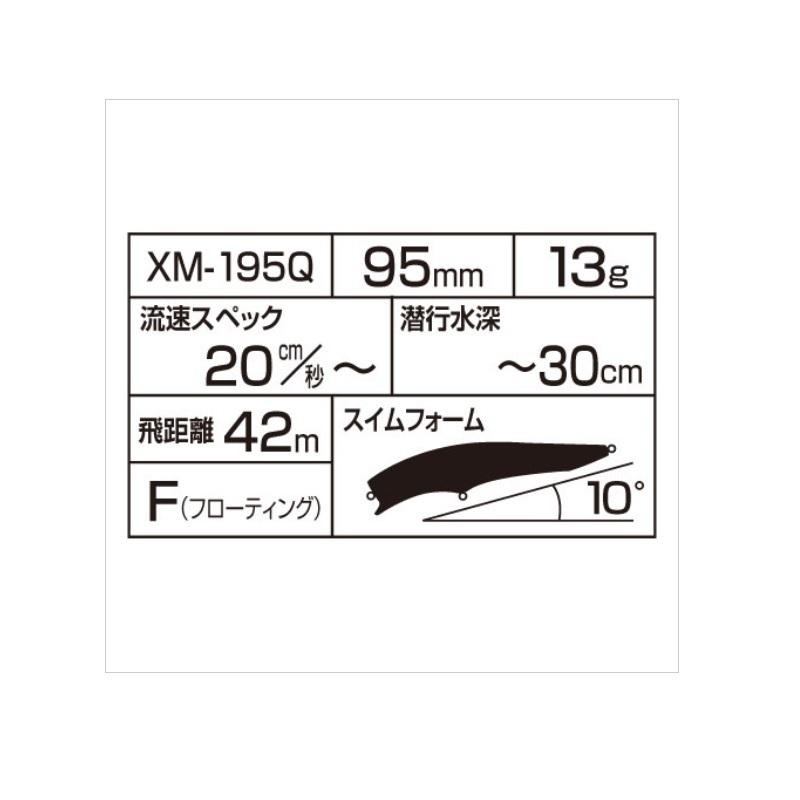 シマノ　XM-195Q エクスセンス アガケ 95F X AR-C  001 キョウリンイワシ｜yfto2｜03