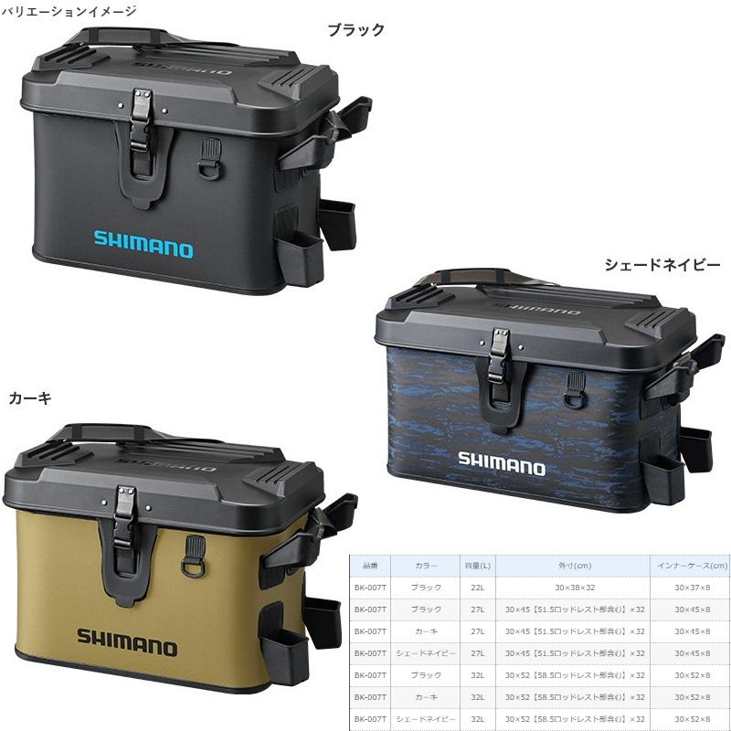 シマノ BK-007T ロッドレストボートバッグ 32L カーキ :4969363698384:釣具のFTO ヤフー店 - 通販 -  Yahoo!ショッピング