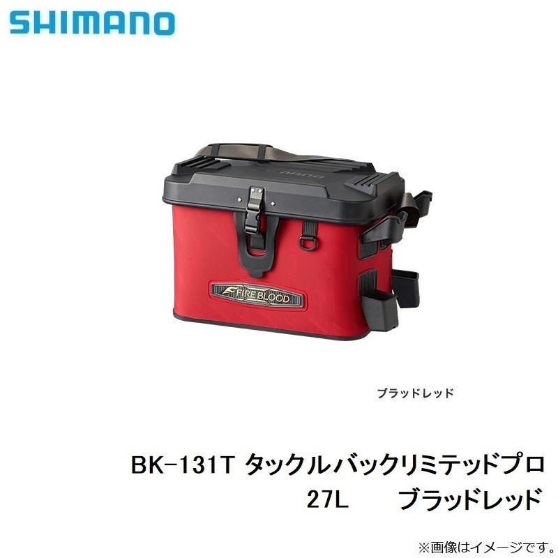 シマノ　BK-131T タックルバックリミテッドプロ 27L ブラッドレッド｜yfto2｜05