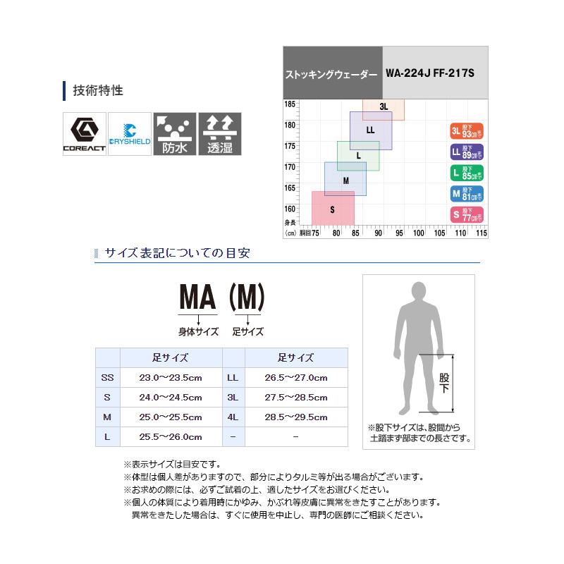 海外品 シマノ　FF-217S XEFO・アクトストッキングウェーダー LL リアルブラック 【2018863504】(12975円)