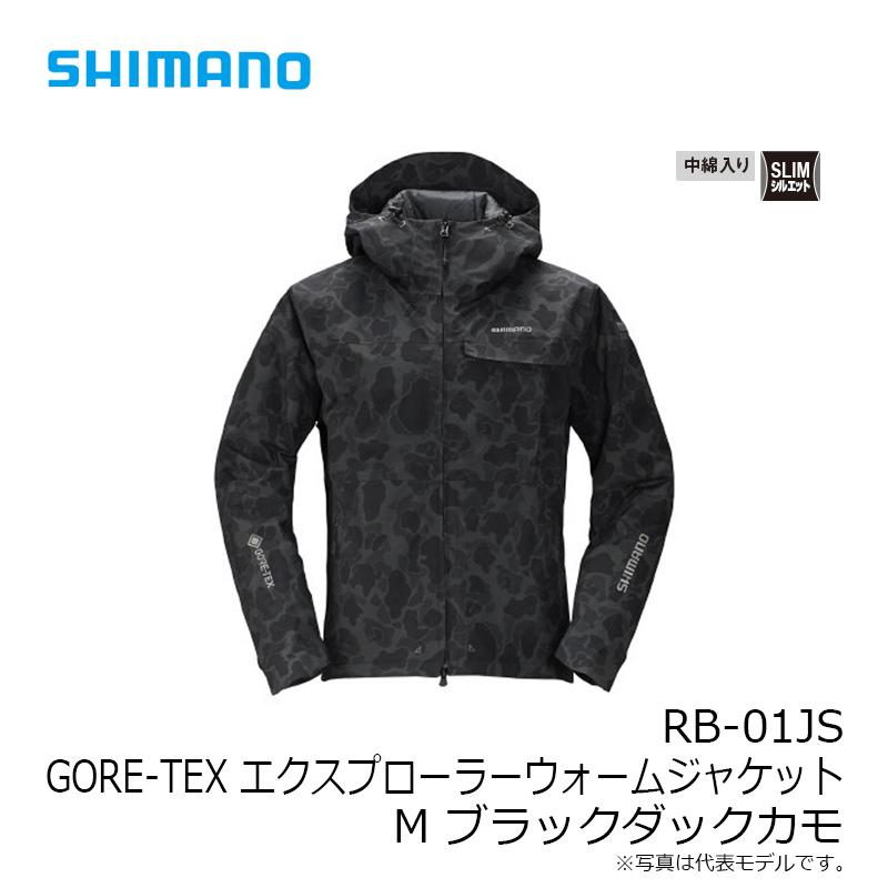 シマノ（GORE-TEX）エクスプローラーウォームジャケット