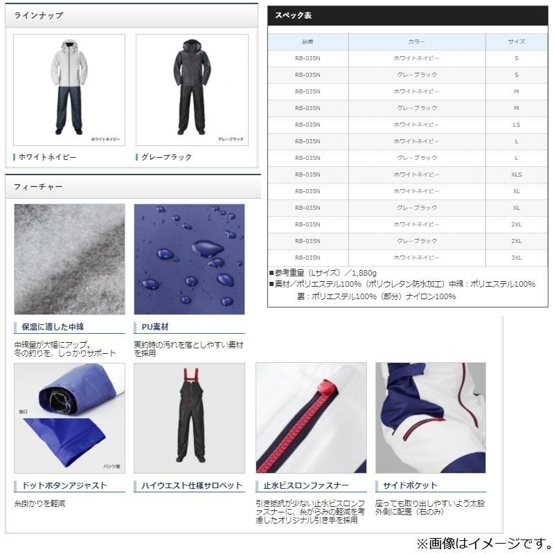 シマノRB-035N マリンコールドウェザースーツ　Mサイズ Amazon.co.jp: シマノ(SHIMANO) マリンコールド ウェザースーツ