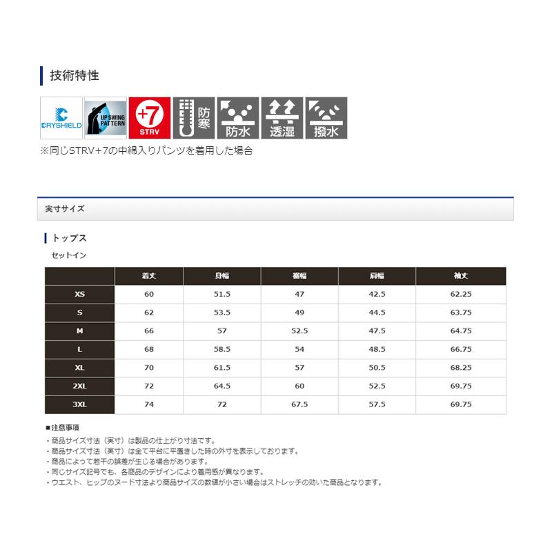 シマノ RB-04JS DSエクスプローラーウォームジャケット L シェード