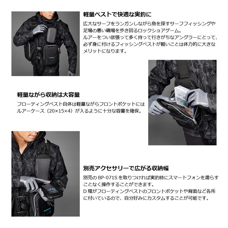 シマノ（SHIMANO） VF-068T ゲームベストライト F グレーダックカモ