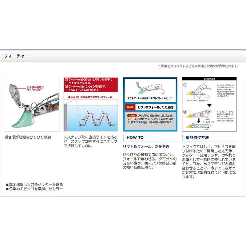 シマノ シマノ 太刀魚ゲッター 時短テンヤびりびり 3号/11g OO